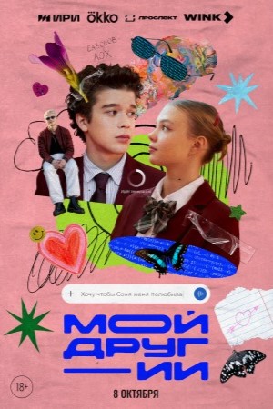Мой друг — ИИ